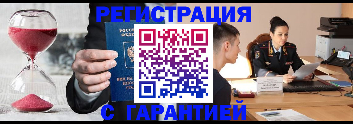 временная регистрация в квартире в Зеленодольске