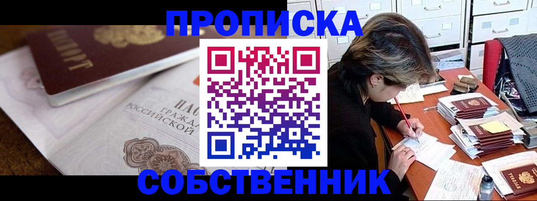 временная регистрация в Зеленодольске