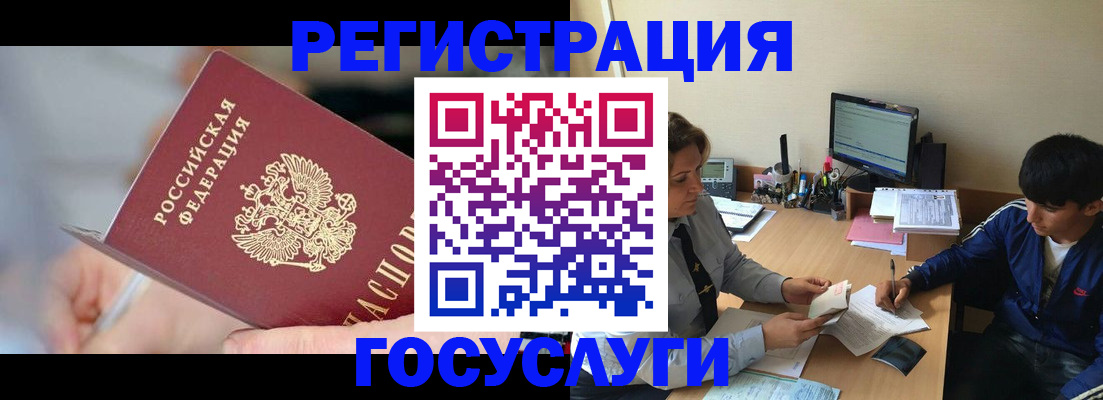 регистрация в Зеленодольске