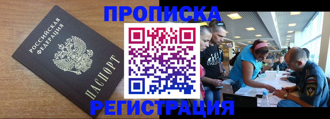прописка ребенка в Зеленодольске